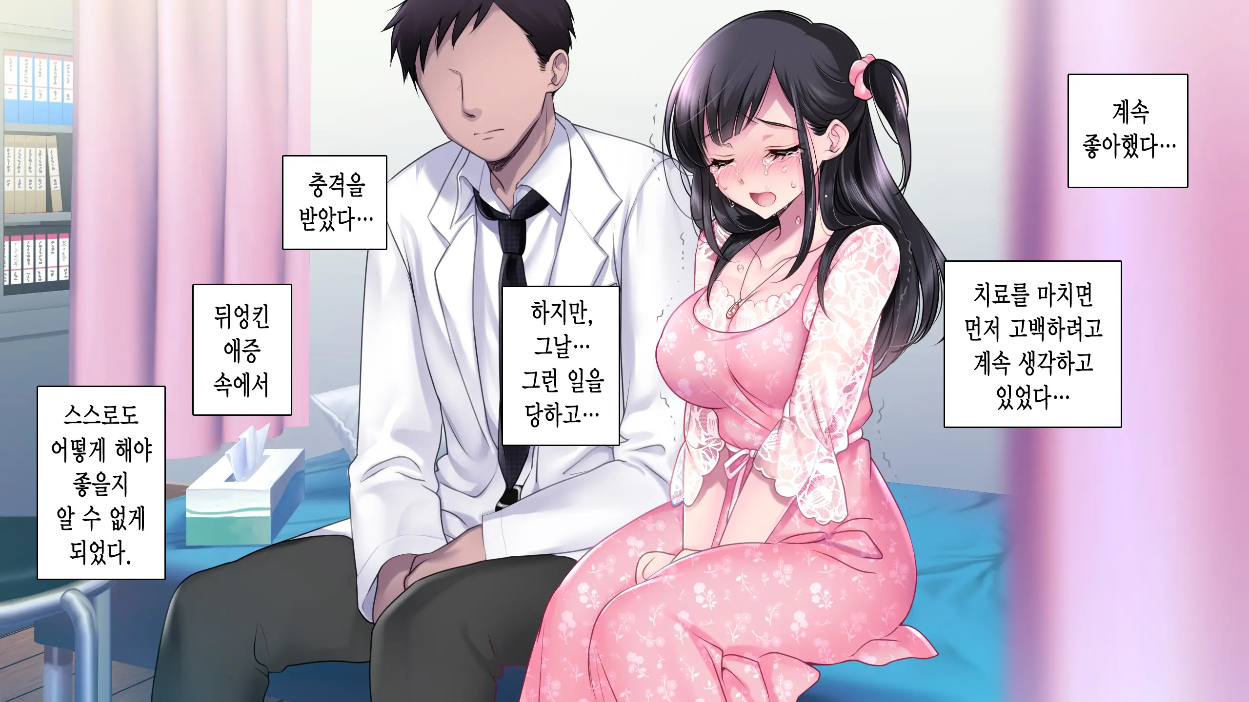 Taboo ~ Seishinkai To Kizu O Otta Shoujo ~